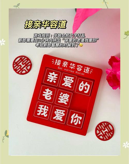 婚闹游戏攻略及技巧：避免尴尬的实用指南