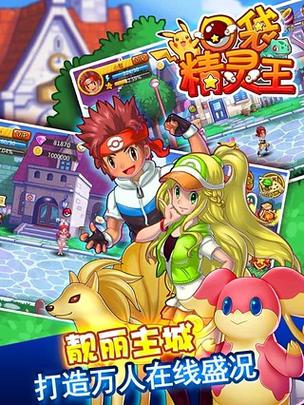 精灵之妊游戏下载-体验不一样的精灵养成乐趣