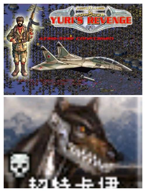 红警2苏联最强兵种：天启坦克和基洛夫