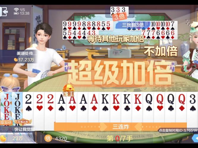 斗地主少女游戏攻略大全：快速上手，成为牌王！