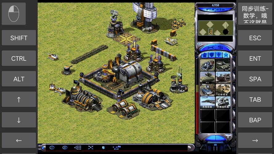 红警2最新版本：全面升级，等你来战！