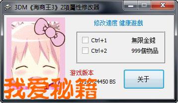 烧饼游戏修改器如何修改游戏数据?详细图文步骤