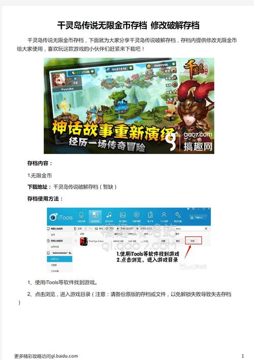 如何下载灵岛传说？简单步骤教你玩！