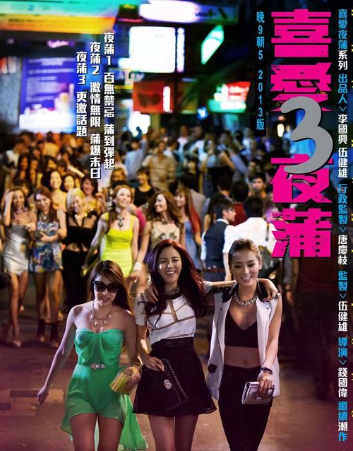 夜蒲觅爱最新版本剧情:揭秘夜店爱情故事