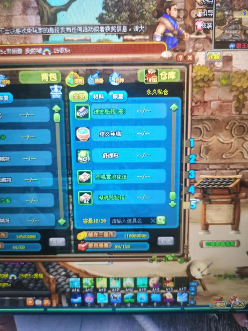 想玩萌三国?试试这个好用的辅助工具