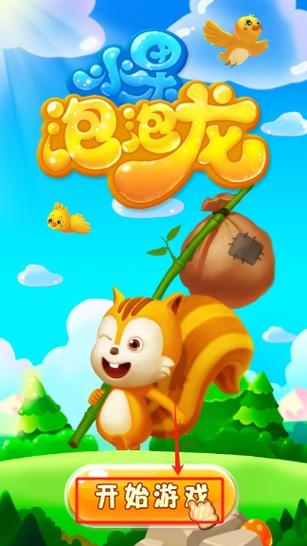 炫彩泡泡龙:休闲益智手游,免费下载,随时随地玩!