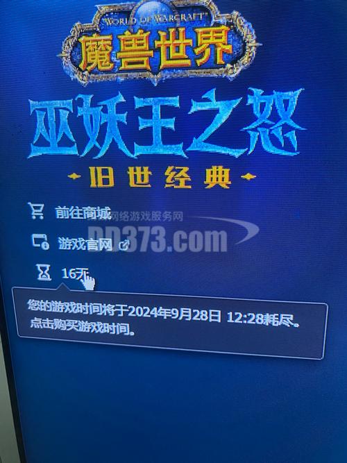 魔兽世界防沉迷系统:游戏时间限制与收益影响