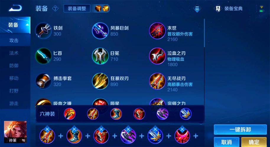 想玩转胡莱三国?真孙策技能搭配及玩法详解