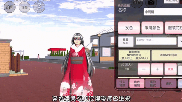 樱花校园模拟器14:新手入门必看技巧大全