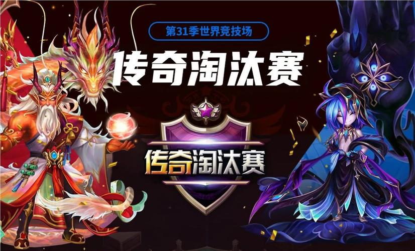 召唤吧!最强阵容,打造你的传奇战队