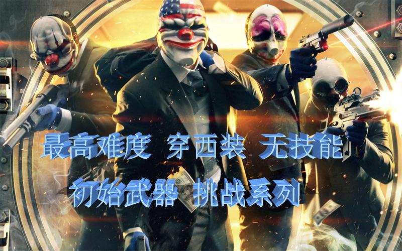 鬼畜义父游戏攻略秘籍:挑战高难度关卡的技巧