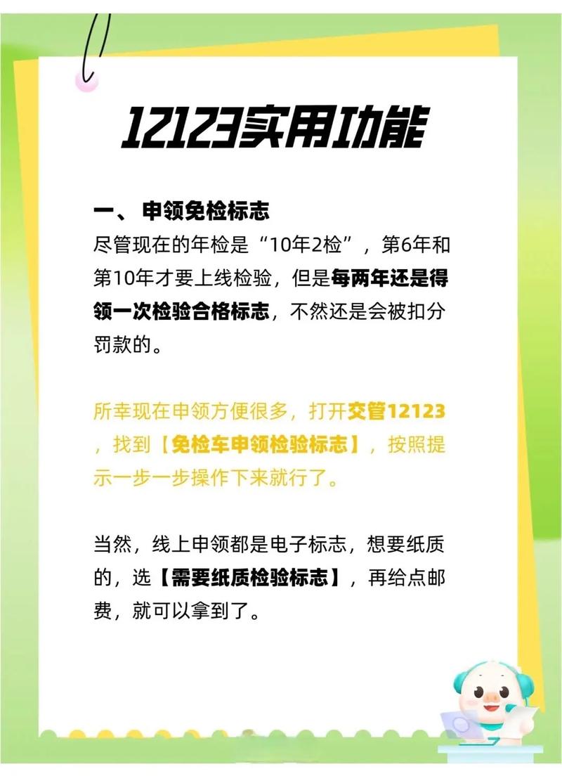 交管12123最新版来了!新增功能你都知道吗?