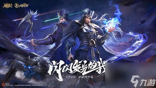 三国杀十周年资料片上线！福利大放送