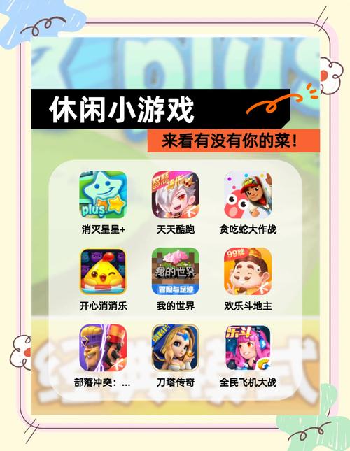 336小游戏排行榜:人气爆款,精选推荐,不容错过!