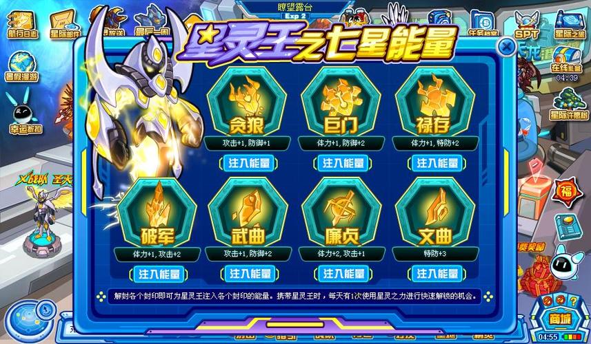 最新赛尔号托雷塔斯获取技巧：快速拥有强力精灵！