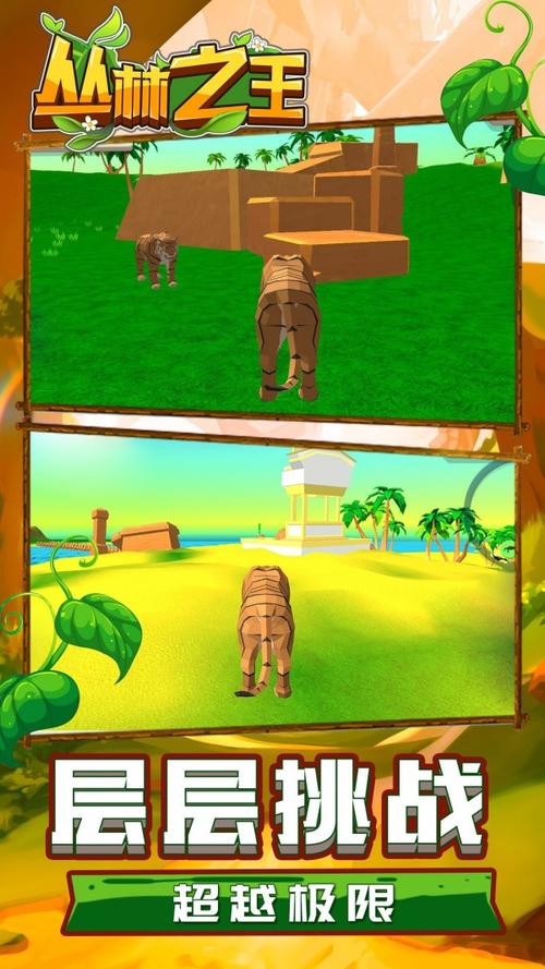 丛林V0.20游戏攻略：挑战模式高分技巧指南