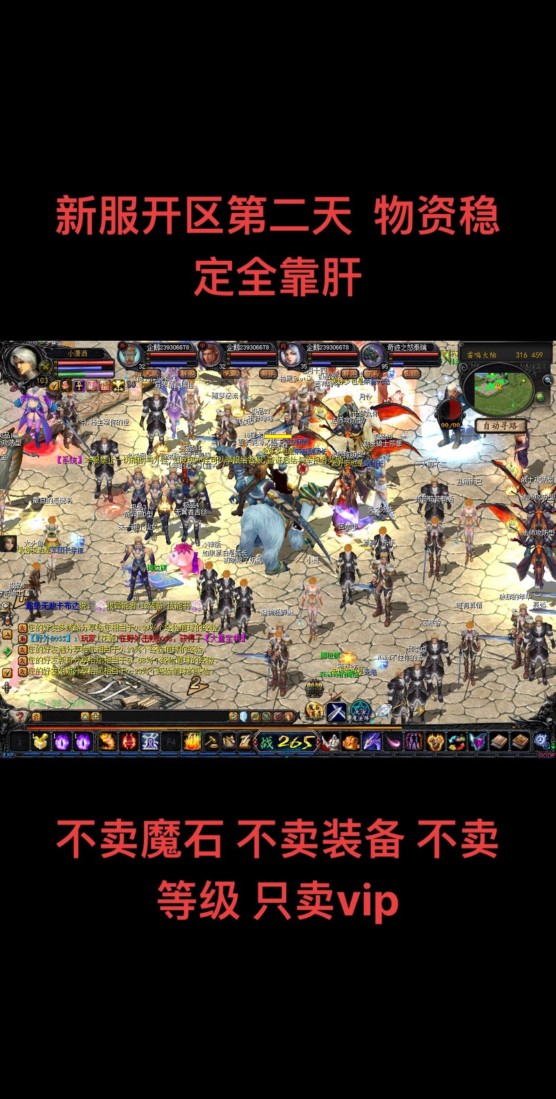 想玩魔域怀旧版?这里有你想要的全部内容!