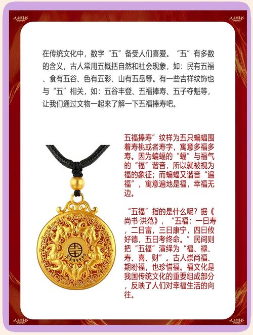 人们常说五福临门,这句祝福的背后故事