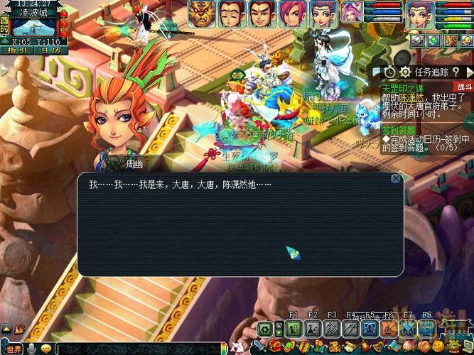 快速完成天罡印之谋：梦幻西游神器任务秘籍