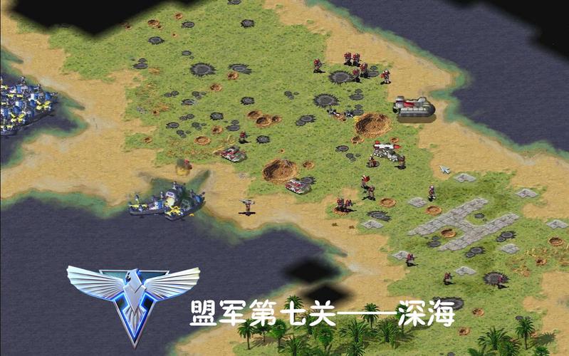 红警2深海地图怎么打?教你快速通关秘籍