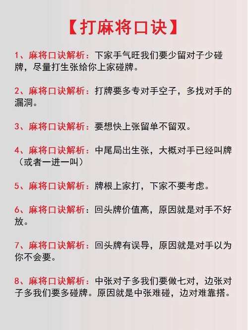 勾八麻将杨过游戏攻略大全：新手快速上手指南