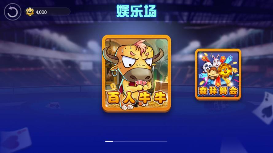 牛牛在线玩游戏:随时随地,轻松上手!