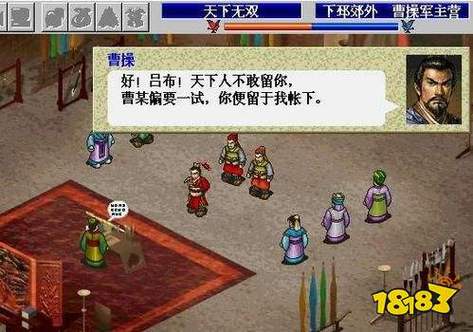 三国志曹操传MOD刘备传详解:不一样的三国故事