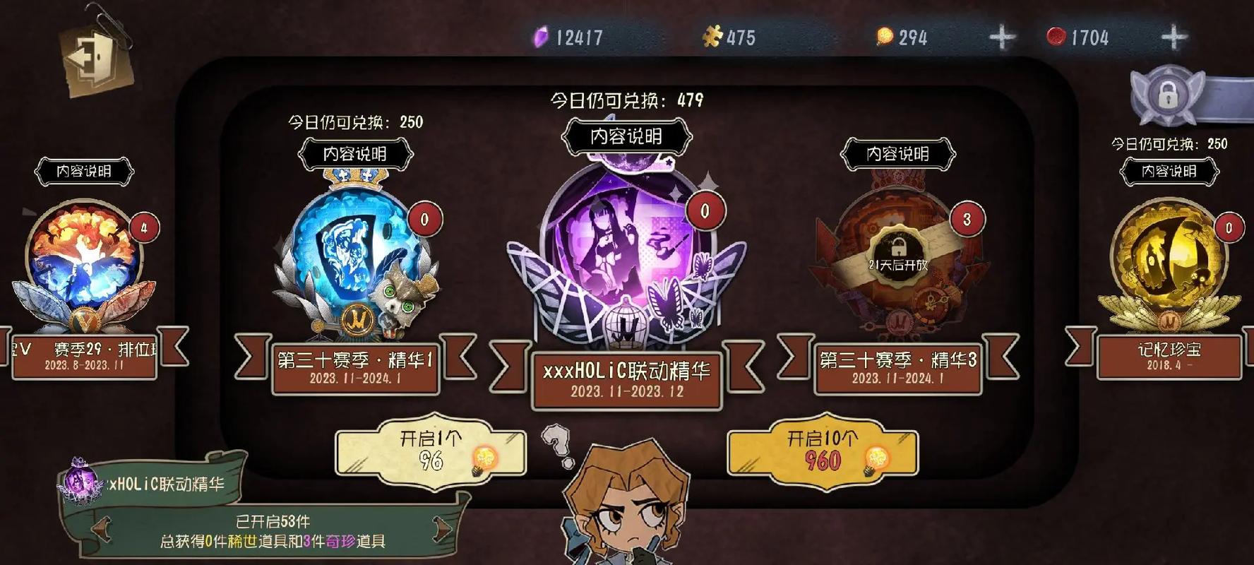 快来领取第五人格12888碎片许愿码221!超多奖励等你拿