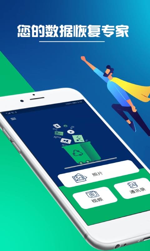 同步推下载安装:免费玩转安卓应用