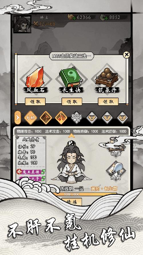 觅长生玩法大揭秘!这样玩,轻松成为修仙大佬!