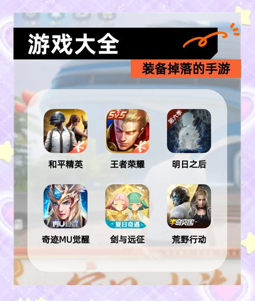 傲视天地装备掉落攻略：快速获取极品装备的秘诀