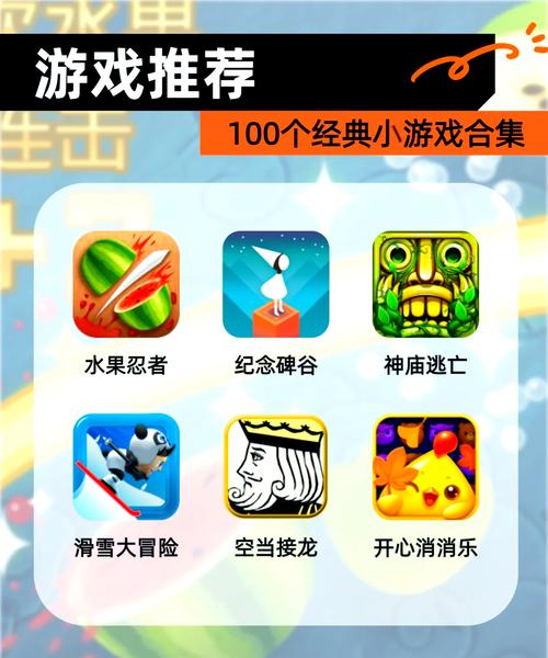 336小游戏排行榜:人气爆款,精选推荐,不容错过!