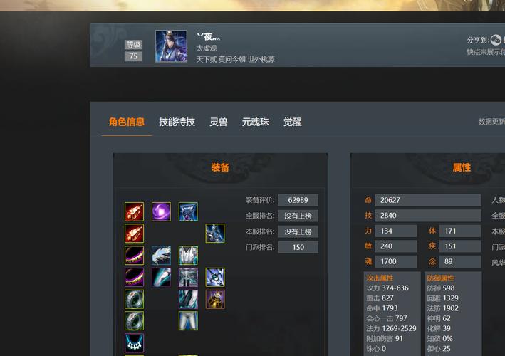 天下3天机加点秘籍:快速提升战斗力实用技巧