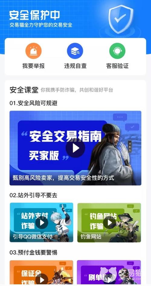 征途银子交易技巧:安全买卖,避免上当受骗