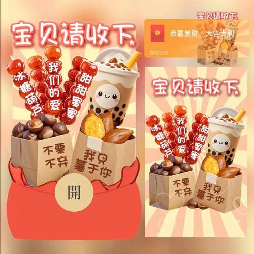 52元奶茶红包的浪漫，你收到了吗？单身狗的哭泣！