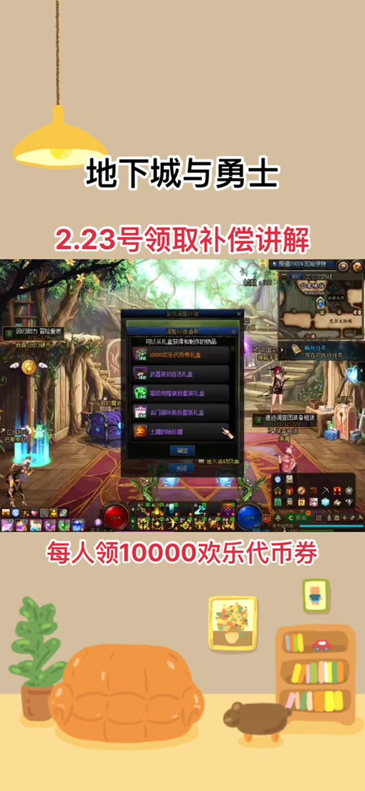 DNF代币券能买时装吗?详解代币券商城购物指南