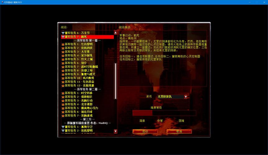 红警2联机玩转技巧：告别单机，一起征战！