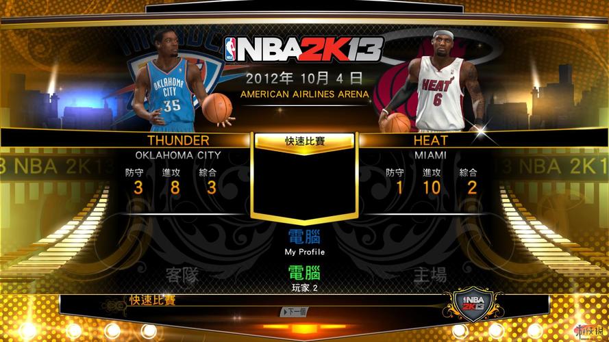 快速掌握NBA2K13键位：新手入门详细教程