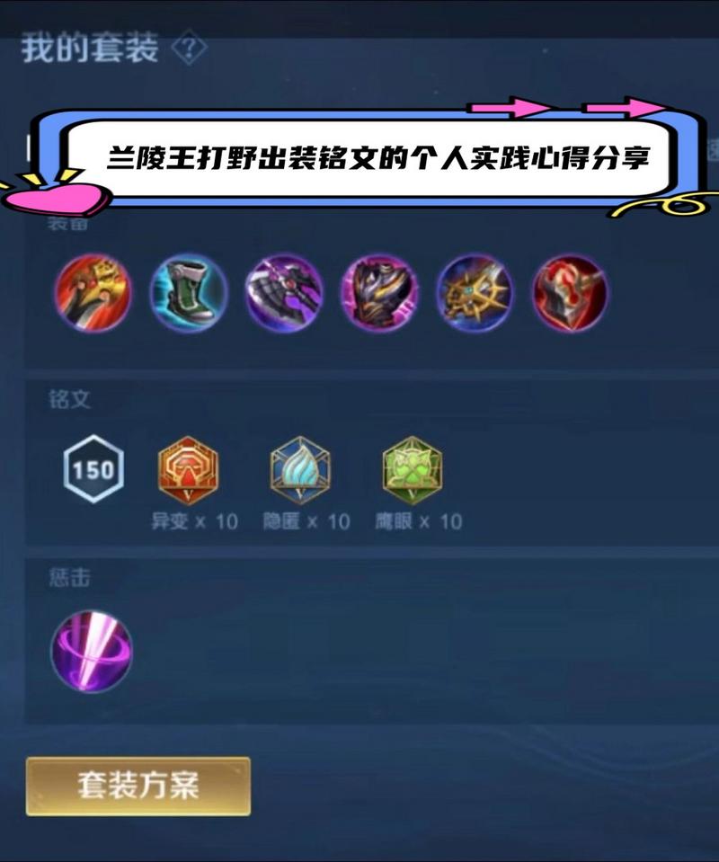 王者荣耀兰陵王攻略：新手也能轻松上手，快速变大神