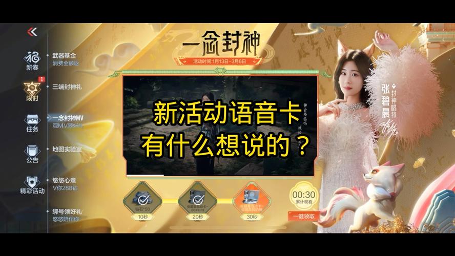 CF游戏语音：CFQT语音下载及使用说明