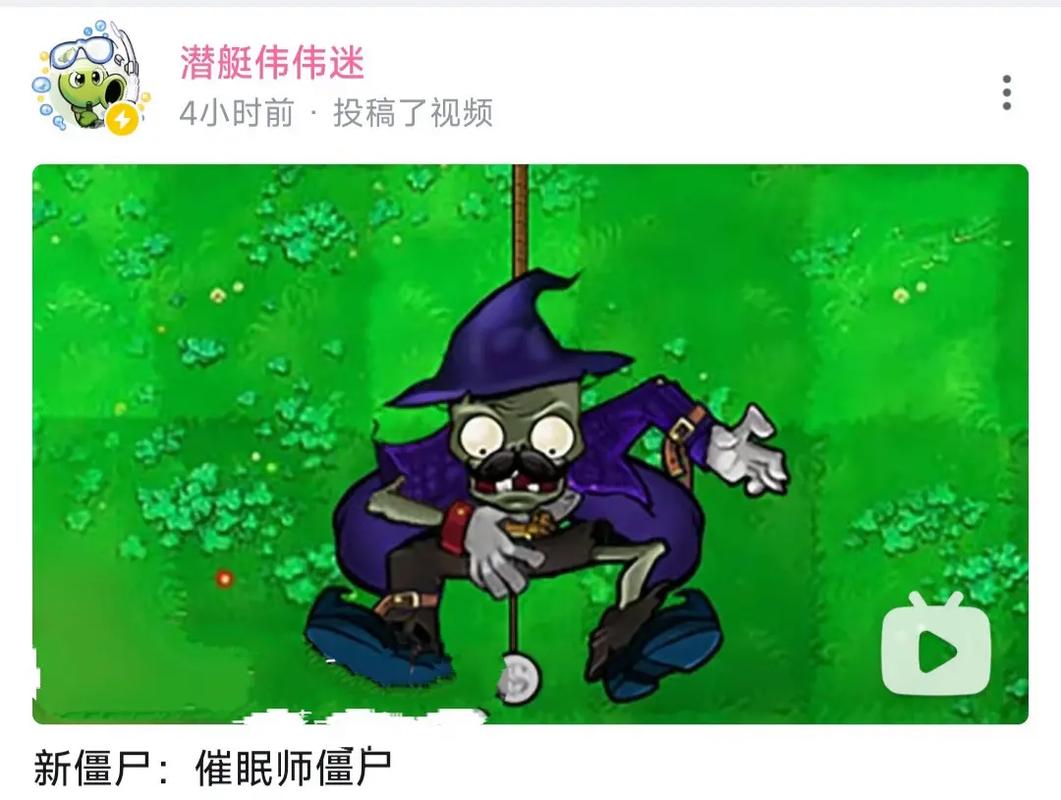 植物大战僵尸杂交版僵尸图片:新增僵尸大公开