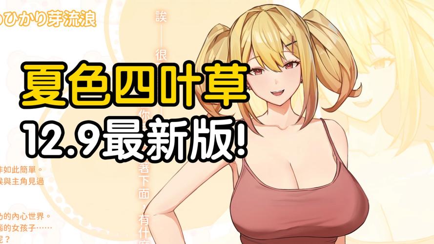 想玩夏色泡影前作？这里有你想要的全部版本！