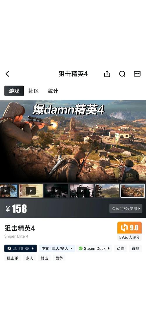 狙击精英4:超真实狙击体验,带你感受二战战场