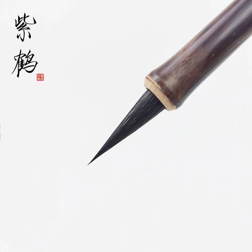 珍品紫毫笔:顶级兔毫笔尖,书写更流畅