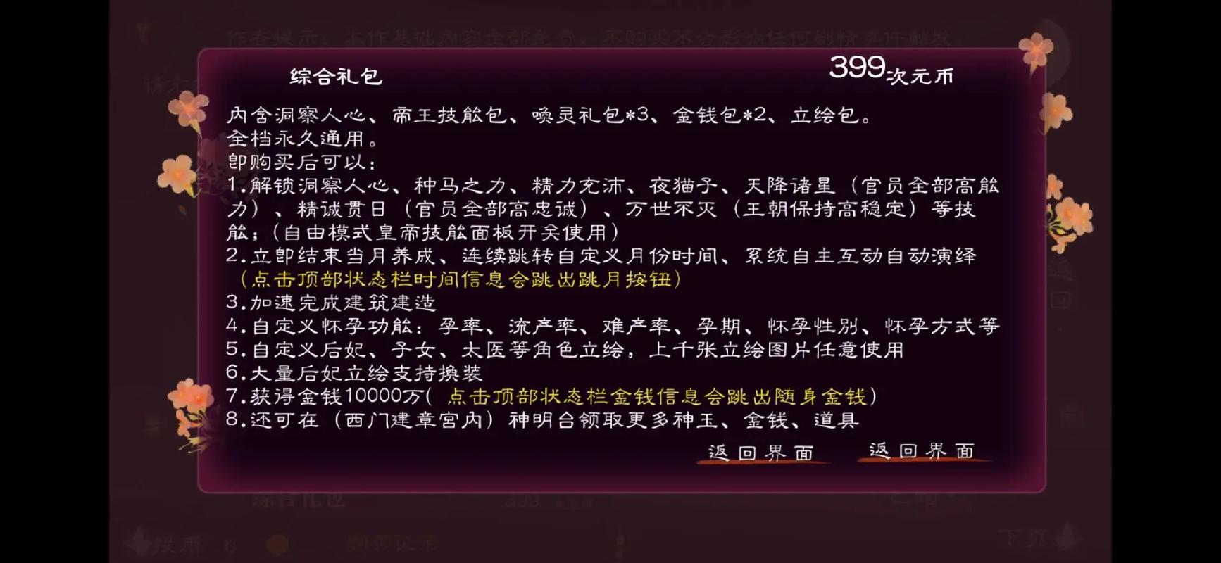 太妃物语游戏介绍:策略经营与宫斗恋爱,你将如何称霸后宫?
