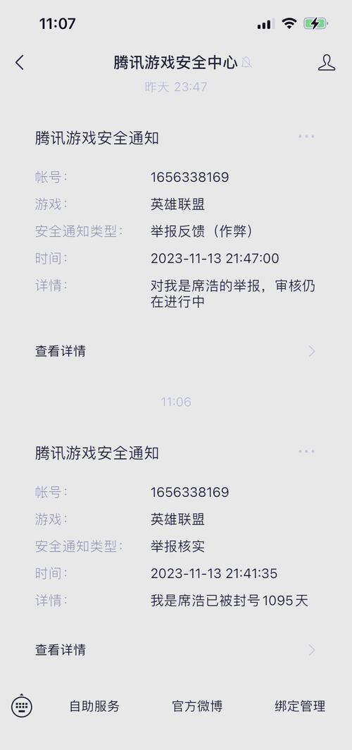 安全稳定的神曲辅助,告别游戏封号风险