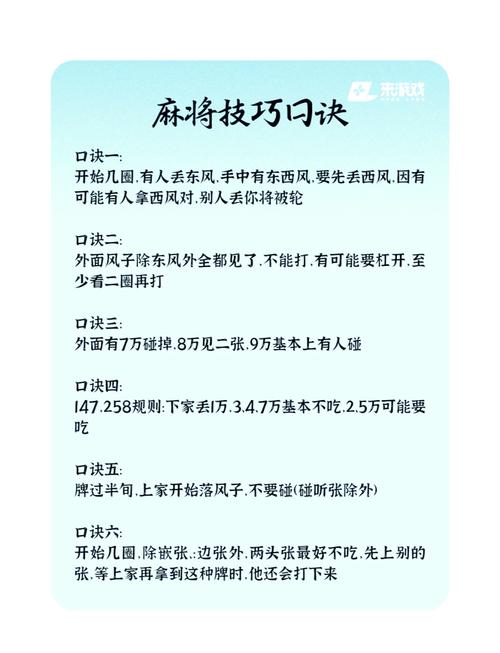 勾八麻将杨过游戏攻略大全：新手快速上手指南