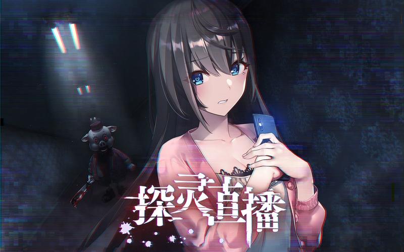 探灵直播太恐怖了!百万网友深夜观看全程尖叫