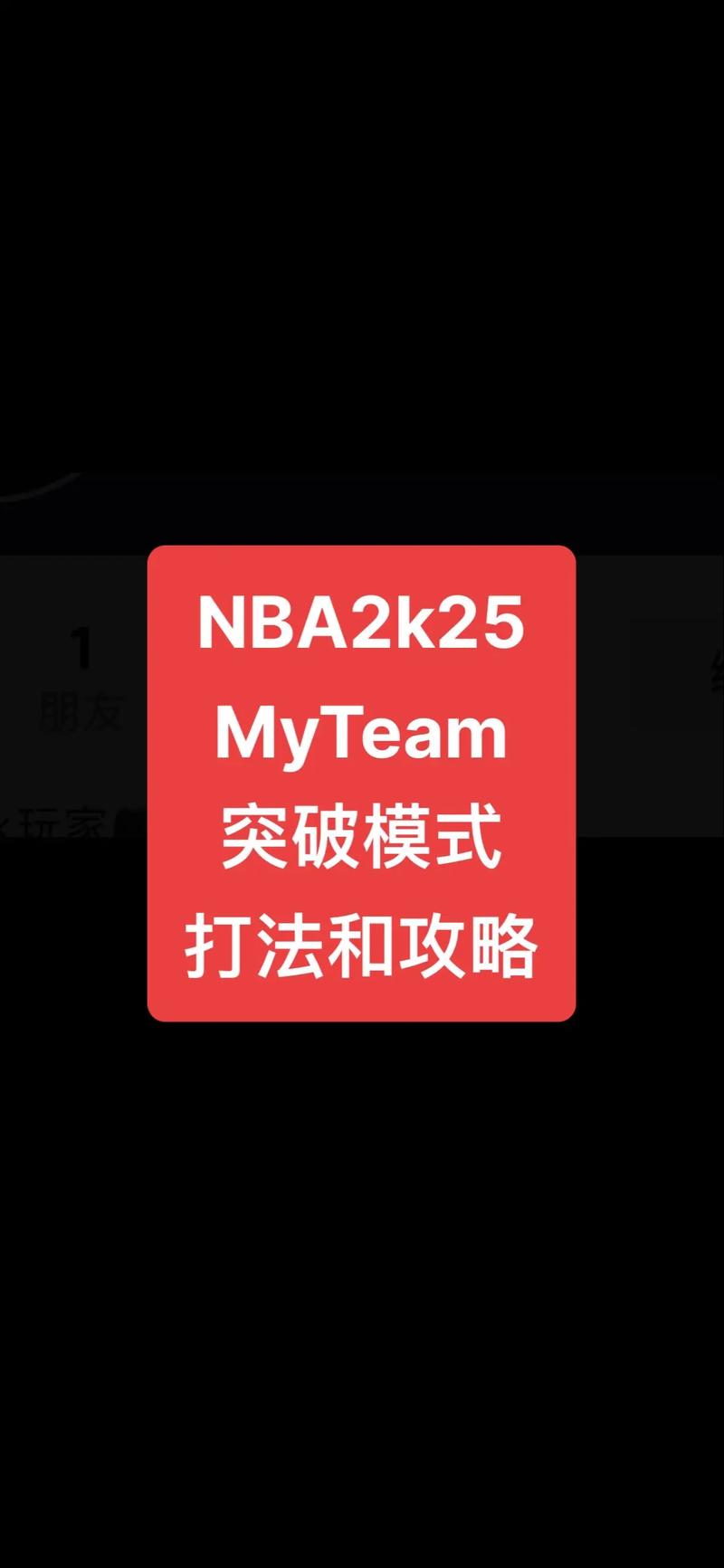 快速掌握NBA2K13键位：新手入门详细教程