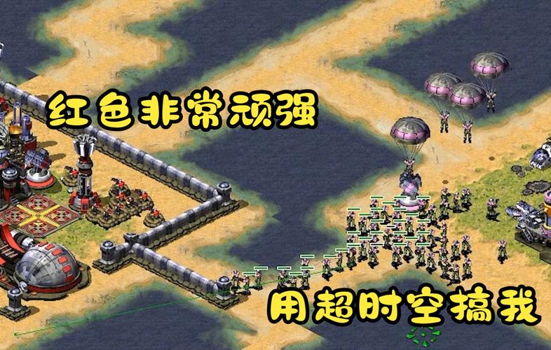 红警2二战修改版:自定义你的二战战场,掌控全局